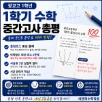 씨앤피에듀케이션학원 | 씨앤피수학학원
