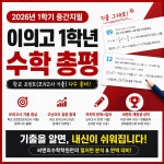 씨앤피에듀케이션학원 | 씨앤피수학학원