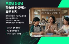 크린토피아청당서희스타힐스점 | 푸르넷공부방 서희스타힐스점