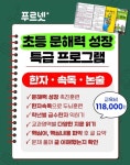 크린토피아청당서희스타힐스점 | 푸르넷공부방 서희스타힐스점