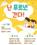 크린토피아청당서희스타힐스점 | 푸르넷공부방 서희스타힐스점