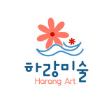 하랑다올창의수학교습소 | 하랑미술교습소