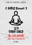 르웬 요가&필라테스 신설동점