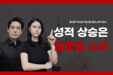 엠투엠수학학원