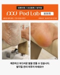 에벤에셀두피관리&발관리 | 케어센터 포디랩응암점 내성 무좀 발각질 두피관리 젤네일