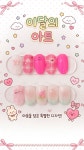 루미가넷네일죤진주점 | 루미가넷 네일죤 김포한강점