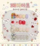 루미가넷네일죤롯데마트마산 | 루미가넷 네일죤 김포한강점