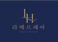 라메르헤어 안산고잔점