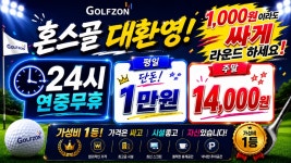 골프존 동탄프라임