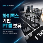 벌크짐