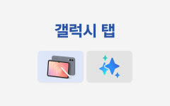 원주AK나우 | 삼성스토어 AK 원주
