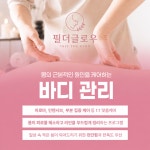 글로우슈가랑왁싱울산삼 | 필더글로우 에스테틱 슈가링왁싱전문