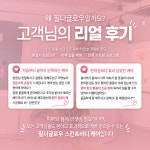 글로우슈가랑왁싱울산삼 | 필더글로우 에스테틱 슈가링왁싱전문
