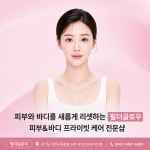 글로우슈가랑왁싱울산삼 | 필더글로우 에스테틱 슈가링왁싱전문