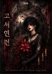 셜록홈즈 수원역2호점