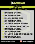 제이더블유복싱클럽 | 제이복싱