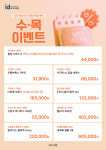 위례아이디의원