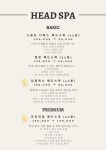 벨르미뷰티 왁싱&헤드스파