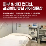 글로우슈가랑왁싱울산삼 | 필더글로우 에스테틱 슈가링왁싱전문