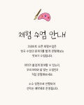 크리아트 주촌원