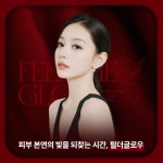 글로우슈가랑왁싱울산삼 | 필더글로우 에스테틱 슈가링왁싱전문