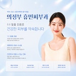 휴먼피부과의원