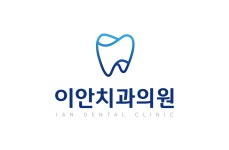 이안치과의원