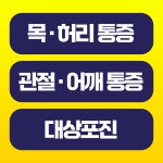 해운대코끼리정형외과의원