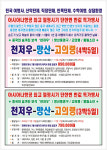 선싸인여행사 | 온솔여행사