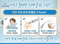 이안치과의원
