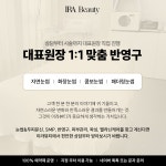 케이지와이뷰티케어풍암점 | 이라뷰티 눈썹 피부관리 왁싱 전문