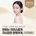 케이지와이뷰티케어풍암점 | 이라뷰티 눈썹 피부관리 왁싱 전문