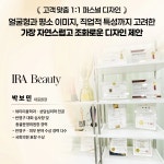 케이지와이뷰티케어풍암점 | 이라뷰티 눈썹 피부관리 왁싱 전문