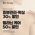 케이지와이뷰티케어풍암점 | 이라뷰티 눈썹 피부관리 왁싱 전문