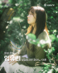 비아이비실용보컬음악학원 | 하비실용음악학원
