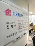 가오종합건축인테리어 | 가오씨티공인중개사사무소