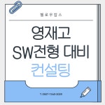 아이메이크코딩교습소 | 헬로우잡스코딩교습소