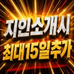 학익휘트니스권투클럽 | 인싸짐 학익점 헬스 PT