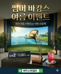 여주스크린골프