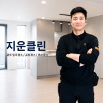 완주라라클린 | 지운클린