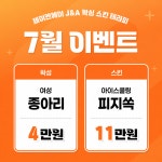 제이엔에이실업주 | 제이엔에이 왁싱 스킨 테라피