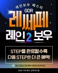 GDR아카데미 강북미아점