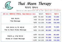 타이문테라피