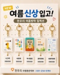 한우리독서토론논술 수원권선지부