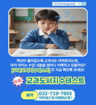 리드인독서논술성주점오름보습학원 | 리드인독서논술 성주점