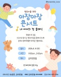 밤일음악홀 | 음악정원홀