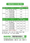 영태리자동차부분공업사 | 태림자동차공업사