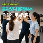 좋은습관 PT STUDIO 문정