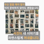 사진치유연구소