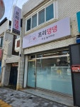 오즈핸즈미싱놀이터 | 프리댕댕미싱놀이터e